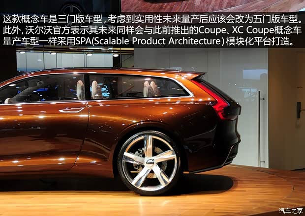 沃尔沃沃尔沃(进口)Estate2014款 Concept 沃尔沃沃尔沃(进口)Estate2014款 Concept