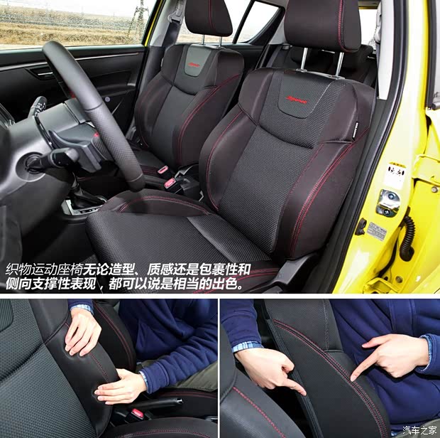 鈴木鈴木(進口)速翼特2014款 1.6L CVT兩驅(qū)豪華版