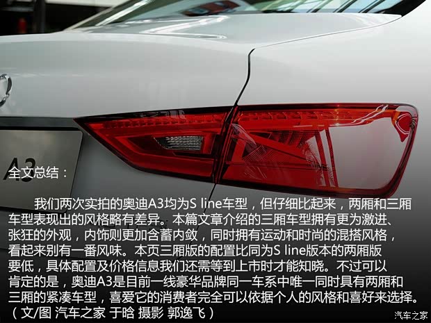 奥迪奥迪(进口)奥迪A3(进口)2014款 三厢 40 TFSI 基本型 奥迪奥迪(进口)奥迪A3(进口)2014款 三厢 40 TFSI 基本型