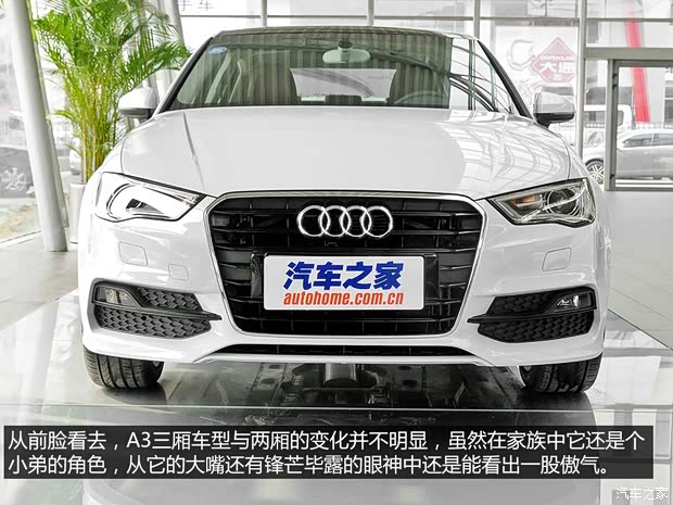 奥迪奥迪(进口)奥迪A3(进口)2014款 三厢 40 TFSI 基本型 奥迪奥迪(进口)奥迪A3(进口)2014款 三厢 40 TFSI 基本型