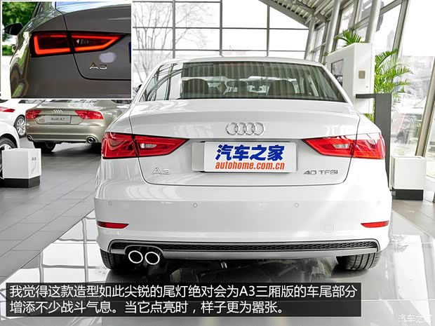 奥迪奥迪(进口)奥迪A3(进口)2014款 三厢 40 TFSI 基本型 奥迪奥迪(进口)奥迪A3(进口)2014款 三厢 40 TFSI 基本型