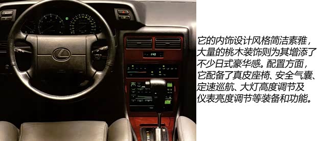 雷克薩斯雷克薩斯雷克薩斯ES1993款 基本型