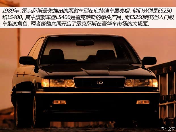 雷克薩斯雷克薩斯雷克薩斯ES1993款 基本型