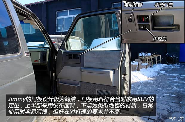 GMCGMCJimmy以往经典版