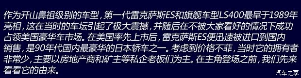 雷克薩斯雷克薩斯雷克薩斯ES1993款 基本型