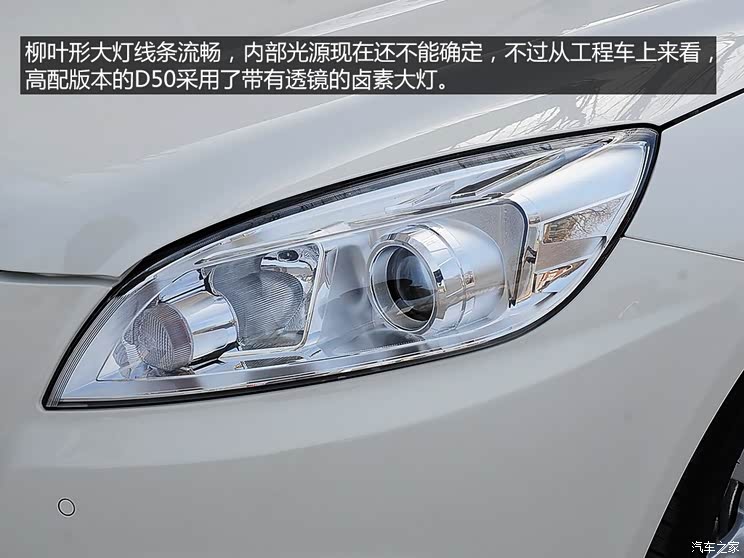 绅宝北京汽车绅宝D502014款 基本型 绅宝北京汽车绅宝D502014款 基本型