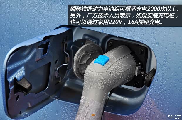 上汽集团 荣威550 2014款 550 Plug-in 旗舰版