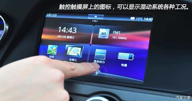 荣威上汽集团荣威5502014款 550 Plug-in 旗舰版