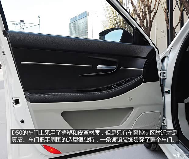 绅宝北京汽车绅宝D502014款 基本型