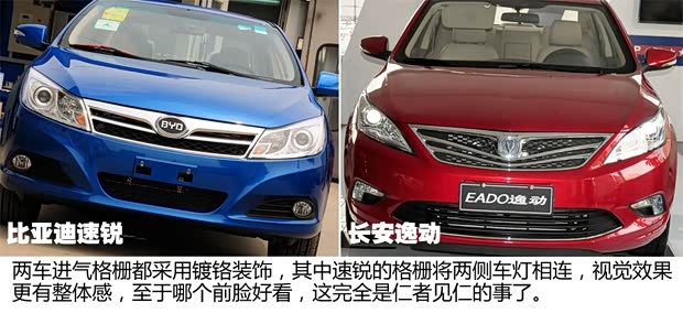 長(zhǎng)安長(zhǎng)安汽車(chē)逸動(dòng)2014款 1.6L 手動(dòng)豪華型