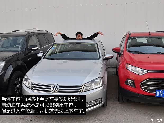 大众一汽-大众迈腾2013款 2.0TSI 至尊型