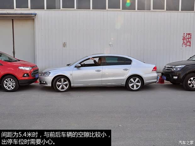 大众一汽-大众迈腾2013款 2.0TSI 至尊型
