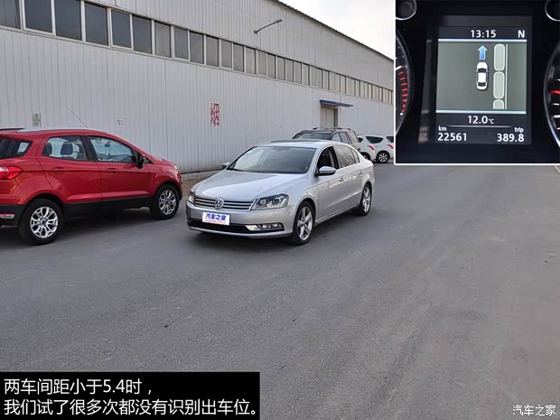 大众一汽-大众迈腾2013款 2.0TSI 至尊型