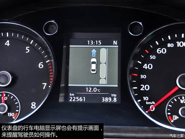 大眾一汽-大眾邁騰2013款 2.0TSI 至尊型