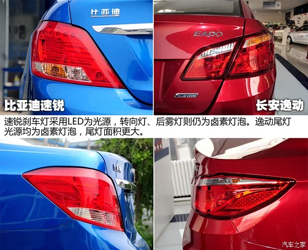 長(zhǎng)安長(zhǎng)安汽車(chē)逸動(dòng)2014款 1.6L 手動(dòng)豪華型