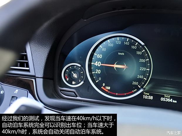 宝马华晨宝马宝马5系2014款 535Li 行政型 豪华设计套装