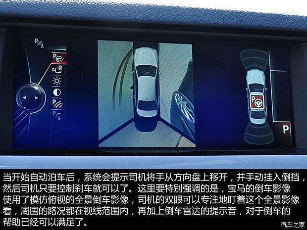 宝马华晨宝马宝马5系2014款 535Li 行政型 豪华设计套装