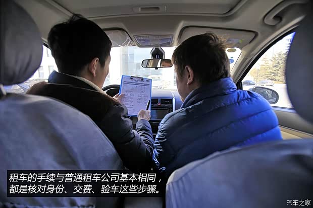 北京汽車北京汽車北京汽車E系列2013款 E150 EV 電動版