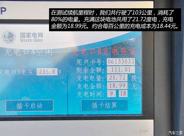 北京汽車北京汽車北京汽車E系列2013款 E150 EV 電動(dòng)版