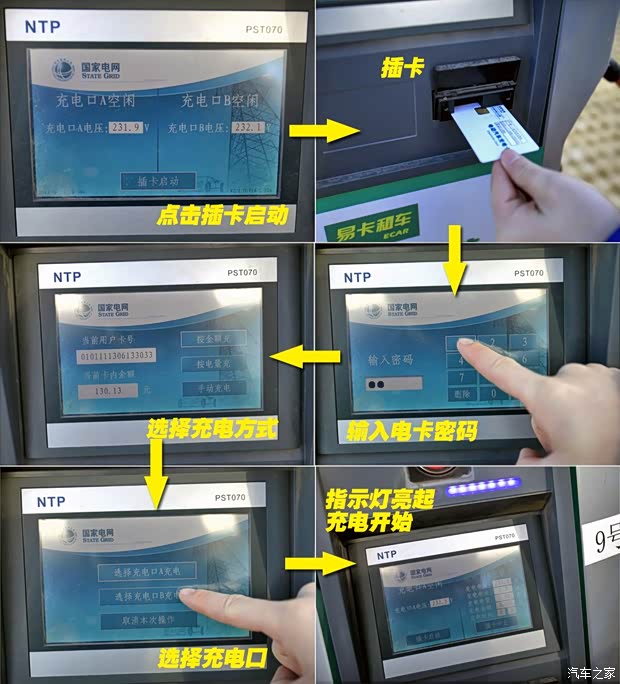 北京汽車北京汽車北京汽車E系列2013款 E150 EV 電動(dòng)版