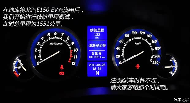 北京汽車北京汽車北京汽車E系列2013款 E150 EV 電動(dòng)版