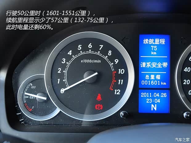 北京汽車北京汽車北京汽車E系列2013款 E150 EV 電動(dòng)版