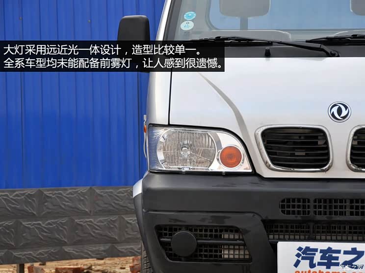 东风小康东风小康东风小康K012008款 1.0L基本型长轴版AF10-06 东风小康东风小康东风小康K012008款 1.0L基本型长轴版AF10-06