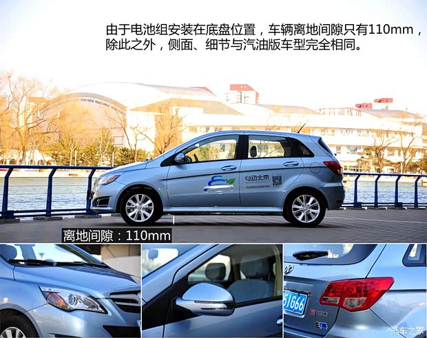 北京汽车北京汽车北京汽车E系列2013款 E150 EV 电动版 北京汽车北京汽车北京汽车E系列2013款 E150 EV 电动版