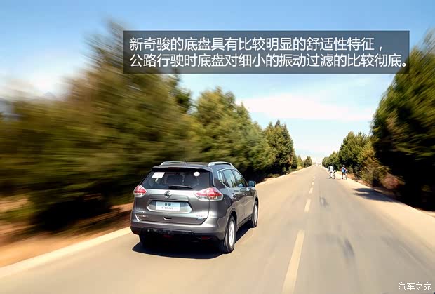 日产东风日产奇骏2014款 2.0L CVT智领版 2WD