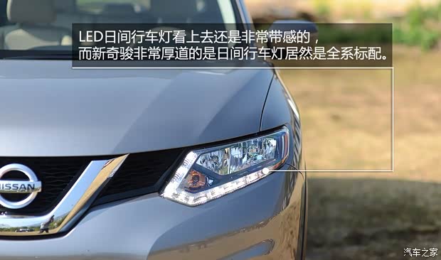 日產(chǎn)東風(fēng)日產(chǎn)奇駿2014款 2.0L CVT智領(lǐng)版 2WD