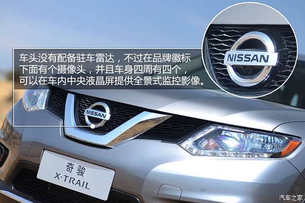 日產(chǎn)東風(fēng)日產(chǎn)奇駿2014款 2.0L CVT智領(lǐng)版 2WD