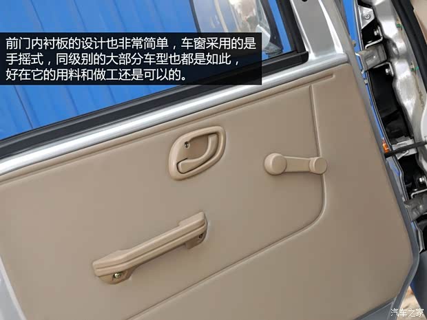 东风小康东风小康东风小康K012008款 1.0L基本型长轴版AF10-06 东风小康东风小康东风小康K012008款 1.0L基本型长轴版AF10-06