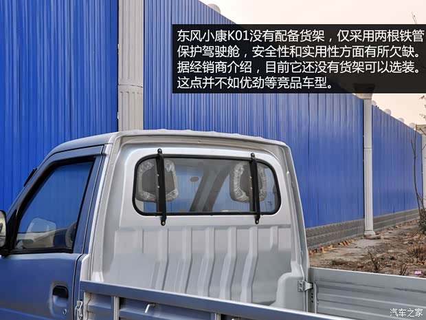 東風(fēng)小康東風(fēng)小康東風(fēng)小康K012008款 1.0L基本型長軸版AF10-06