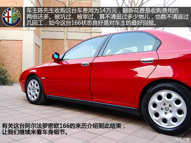 阿尔法罗密欧阿尔法罗密欧ALFA 1661998款 3.0L 标准型