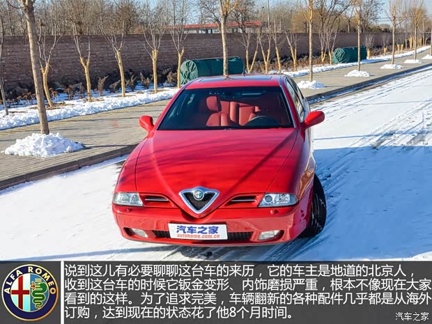 阿尔法罗密欧阿尔法罗密欧ALFA 1661998款 3.0L 标准型