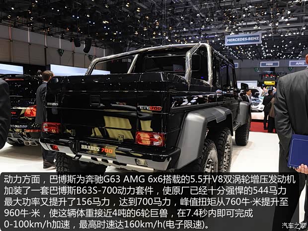 巴博斯巴博斯巴博斯 G級2013款 B63S-700 6x6