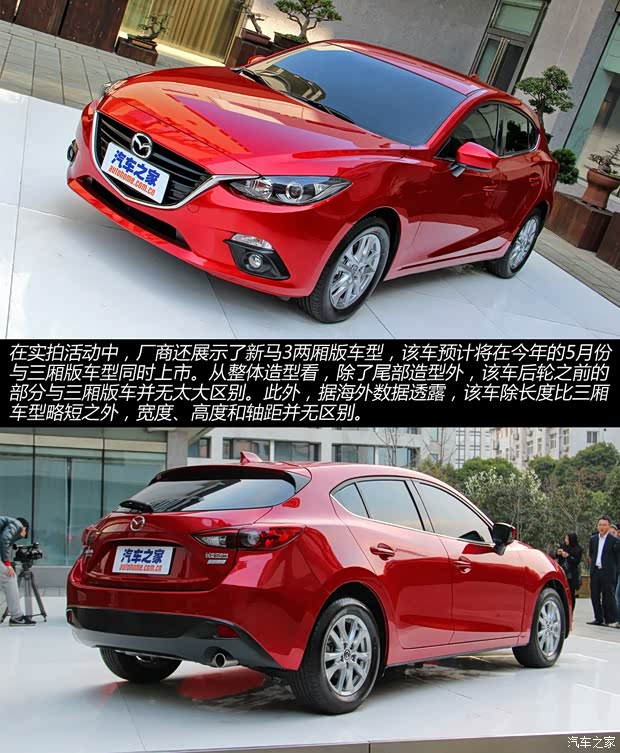 馬自達長安馬自達馬自達3 Axela昂克賽拉2014款 兩廂基本型 馬自達長安馬自達馬自達3 Axela昂克賽拉2014款 兩廂基本型