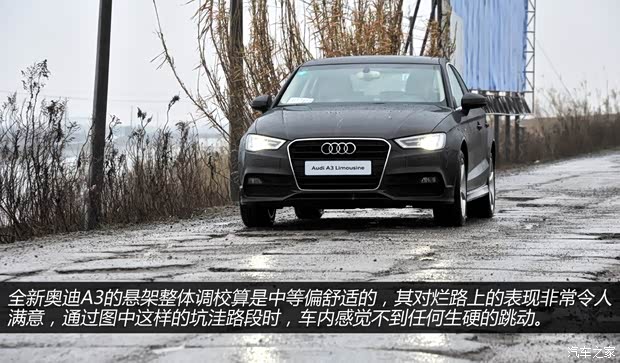 奥迪奥迪(进口)奥迪A3(进口)2014款 三厢 40 TFSI 基本型