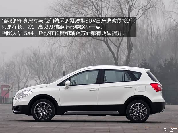 鈴木長(zhǎng)安鈴木鋒馭2014款 1.6L CVT四驅(qū)尊貴型 鈴木長(zhǎng)安鈴木鋒馭2014款 1.6L CVT四驅(qū)尊貴型