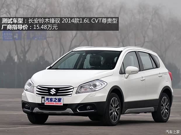鈴木長(zhǎng)安鈴木鋒馭2014款 1.6L CVT四驅(qū)尊貴型 鈴木長(zhǎng)安鈴木鋒馭2014款 1.6L CVT四驅(qū)尊貴型