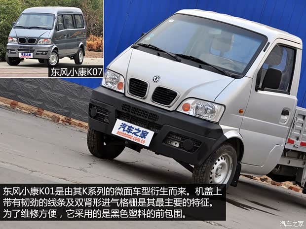 東風(fēng)小康東風(fēng)小康東風(fēng)小康K012008款 1.0L基本型長軸版AF10-06