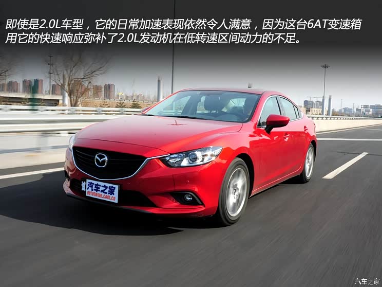 一汽马自达 马自达6 ATENZA阿特兹 2014款 2.0L 蓝天尊贵版