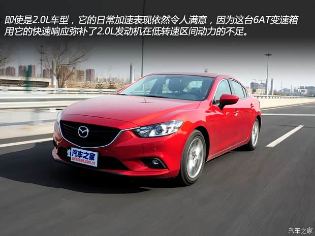 一汽馬自達(dá) 馬自達(dá)6 ATENZA阿特茲 2014款 2.0L 藍(lán)天尊貴版