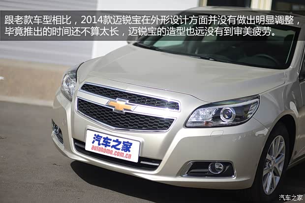 雪佛兰通用雪佛兰迈锐宝2014款 2.0L 自动豪华版