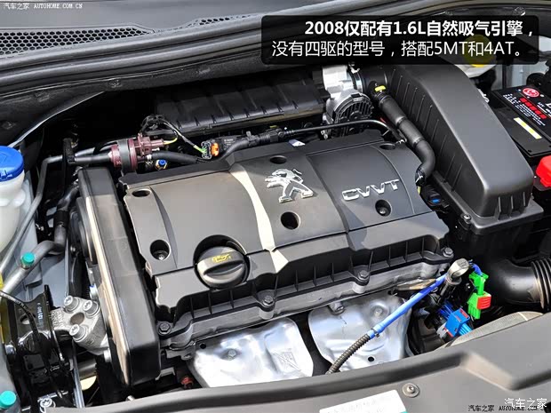 標(biāo)致東風(fēng)標(biāo)致標(biāo)致20082014款 1.6L 自動(dòng)領(lǐng)航版