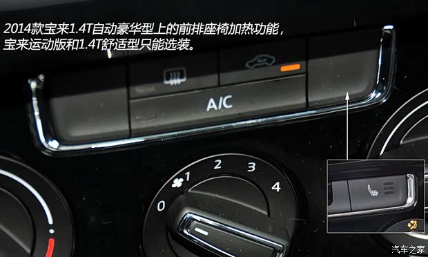 大众一汽-大众宝来2014款 1.4T 自动运动型 大众一汽-大众宝来2014款 1.4T 自动运动型