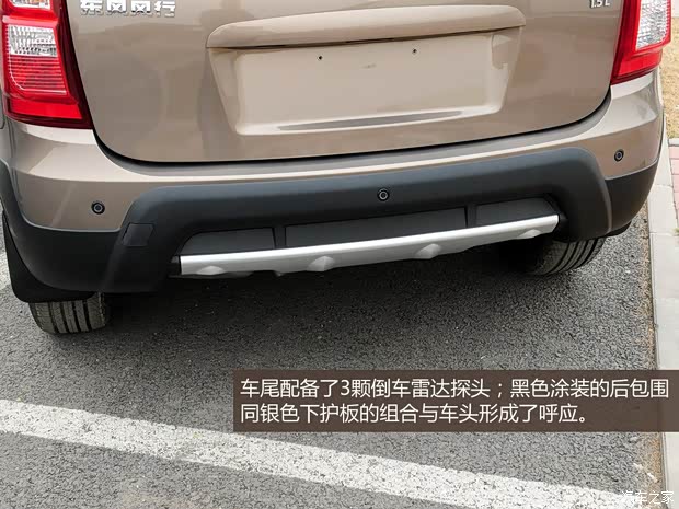 東風(fēng)風(fēng)行東風(fēng)風(fēng)行景逸X32014款 基本型