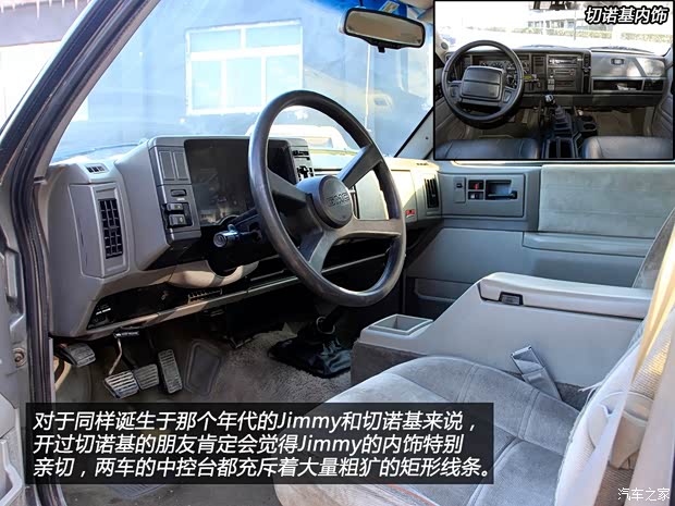 GMCGMCJimmy以往经典版