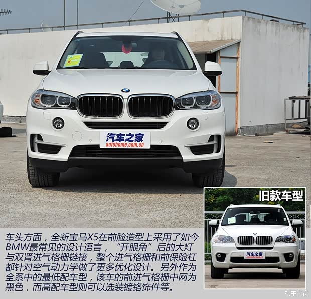 宝马宝马(进口)宝马X52014款 xDrive30d