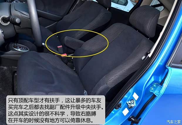 本田广汽本田飞度2011款 1.3L 自动舒适版